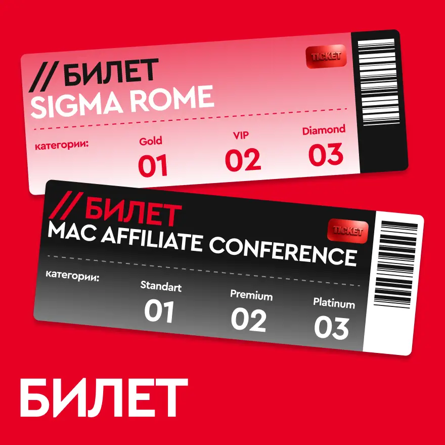 Билет
